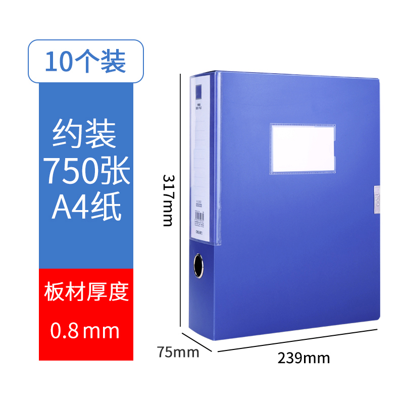 a4档案盒塑料文件资料盒加厚PP塑料文件盒大容量凭证文件夹5