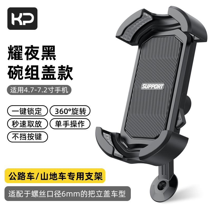 自行车手机架防震2024新款骑行导航专用装备山地公路车把立支