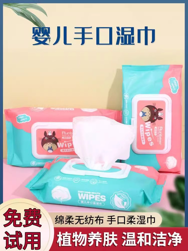 孕妇新生儿儿童学生特价湿纸巾湿巾
